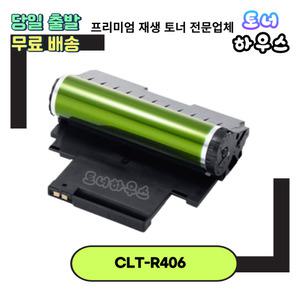 삼성재생드럼 SL-C486W 이미지유닛교체 R406