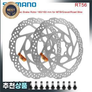시마노 SM RT56 디스크 브레이크 로터 160/180mm 자전거 MTB 유압 산악 부품