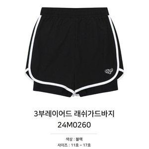 [소이]3부레이어드래쉬가드바지/24M0260P