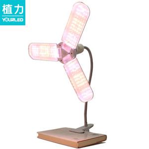 식물 성장 조명 LED 식물성장조명 상추 50W 태양빛 식물성장 재배등 온실