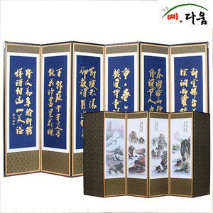 [예다움] 6폭 금장추사체-산수화 병풍 (C0021)