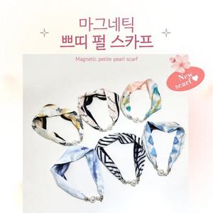 자석스카프 여름 가방 손잡이 링 스카프 자석 실크 쁘띠 봄 여성