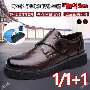 당일 출고   1/2P 천연  빈티지 슬립온 캐주얼 구두 남자 키높이 스니커즈 구두 5cm 