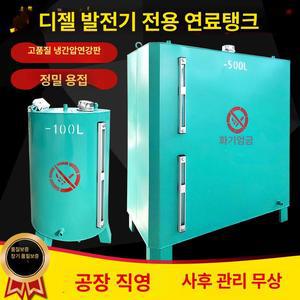 보일러 기름통 대용량 저장 기름 원형 석유기름탱크 스테인리스 업소용