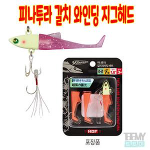 해동 피나투라 갈치 와인딩 지그헤드 셋트 5g 7g