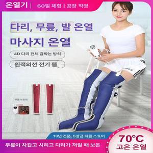 다리 온열 마사지기 발란스핏 찜질 공기압 종아리 풀리오 마사지 맛사지