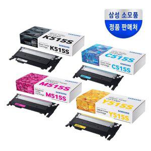 삼성 정품 CLT-K515S 4색세트 SL-C515W C565FW