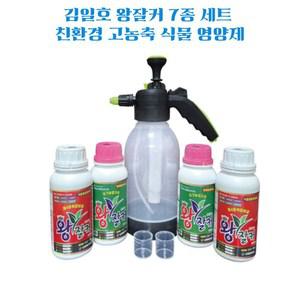 김일호 왕잘커 세트 친환경 고농축 식물영양제 액체비료 500ml