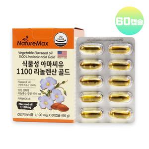 냉압착 아마씨유 아마씨오일 리놀렌산 식물성 오메가3 캡슐 효능