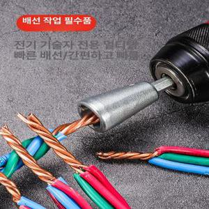 전선쪼인기 꼬기 배선 와이어 소켓 수작업 임팩 전선꼬임기 전기선 전기 연장 케이블 전선