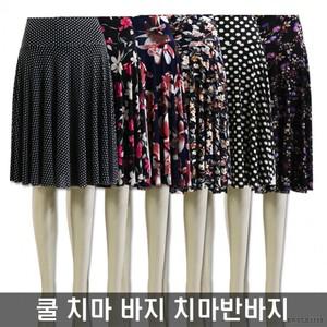 쿨치마 얼음치마 여름치마 치마바지 치마반바지 스커 냉장고 치마 반바지