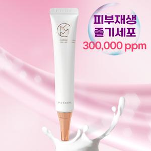 줄기세포 엑소좀 300,000ppm 아이크림 주름개선 미백 모공수축 피부결개선