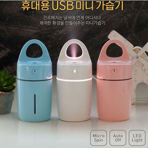 USB 가습기 UH-9000 화이트 핑크 블루 선택USB미니 소형 휴대용USB 용USB 휴대용