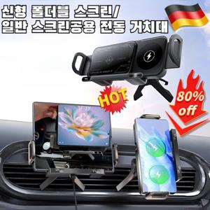 스마트 감지 무선 차량용 거치대 고속 무선충전 핸드폰 거치대 15W 송풍구형
