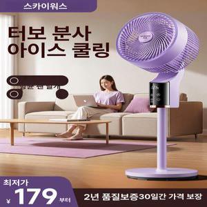 스카이 아이슬란드 공기 순환 선풍기 무선 벽걸이 저소음 여름용 스마트 리모컨 스탠드형