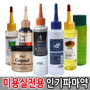 미용실 전용 인기 파마약/시스테인/도구/미용재료/퍼머약/셀프/파마재료/일진케론/스트레이