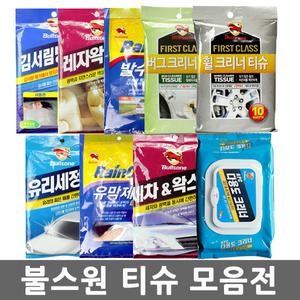 불스원다용도티슈/레자왁스/유리세정/세차티슈/김서림