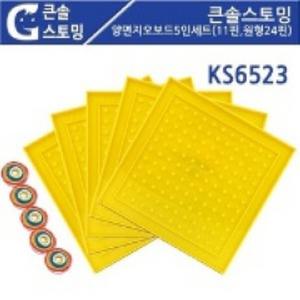 스토밍 양면지오보드 5인세트11핀,원형24핀 대형지오