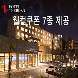 호텔 더본 제주