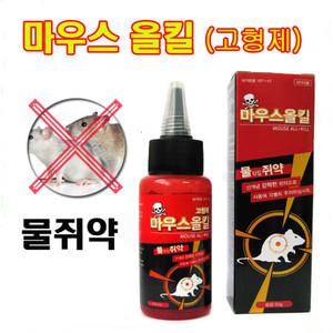 강력) 마우스올킬 60g 물쥐약쌀쥐약 퇴치쥐약 (냄새가없어 먹이에 넣어주는 강력한 쥐약)