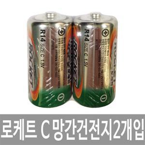 로케트 망간 건전지 C형 R14 (CM) 2개입