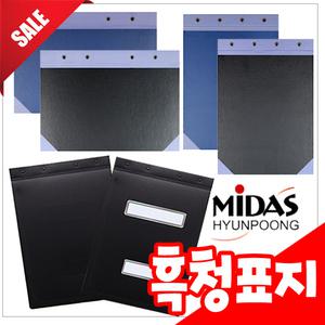 [오피스스쿨] 표지모음 흑표지/청표지/현풍표지/PP표지/서류철/종이표지