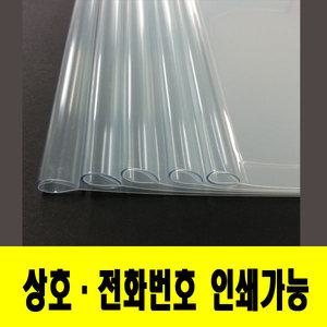 A4 PP 둥근쫄대화일 반투명1개 라운드쫄대화일 라운딩 레일클리어 서류