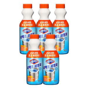 유한락스 세탁조 세정제 500ml x5개 액체형 세탁조클리너 일반/드럼 겸용