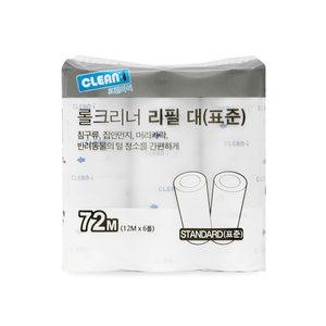 돌돌이 롤 테이프클리너 표준 리필 대형(12M) 6P