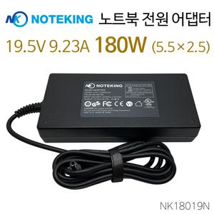 한성 TFG7476HS 7476HSW TFG5476HS 5476HSW 노트북 어댑터 충전기 19.5V 9.23A 180W