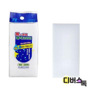 매직크리너 중형