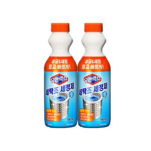 유한락스 세탁조 세정제 500ml x2개 액체형 세탁조클리너 일반/드럼 겸용