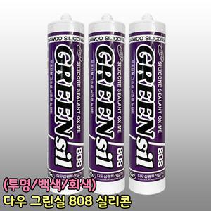 다우 그린실 808 실리콘 투명/백색/회색 무초산형 실란트 샷시 창틀 타일 작업