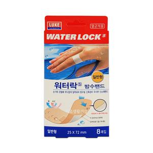 루크 워터락 방수밴드 일반형 8매입