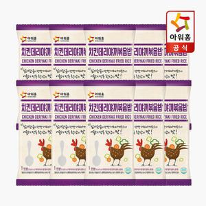 아워홈 치킨데리야끼볶음밥 250g X 10개