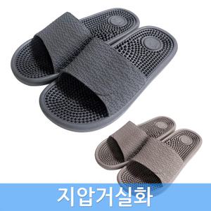 코리아하우스 지압실내화 지압용 사무실화 슬리퍼 쿠션화 소음방지