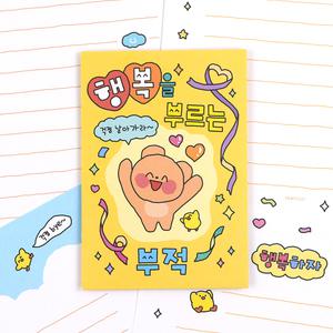 핑크풋 부적편지지 기념일 감성 이벤트 미니 행운 편지 봉투