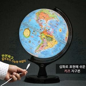 무 30cm 키즈 조명 지구본 30-KL