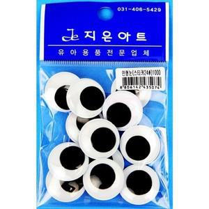 [RGM862OR]모든순간 인형눈스티커B 만들기재료 공작재료