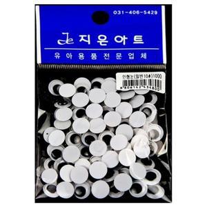 [RGM862PR]모든순간 인형눈일반P 만들기재료 교재교구용품