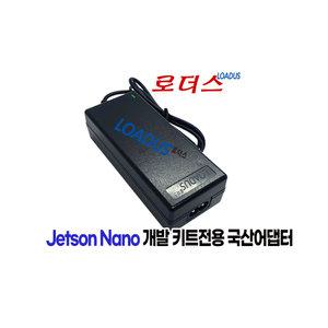 (110~240V) NVIDIA Jetson Nano Developer Kit 엔비디아 젯슨나노개발자키트B01 A02전용 5V 4A 국산어댑터