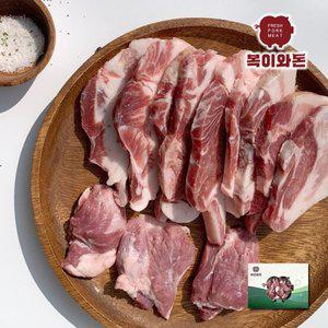 [복이와돈] 육즙팡팡 쫄깃쫄깃 국내산 한돈 모듬 뒷고기 450g(뽈항정+꽃살+관자살+설하살) 신선스킨포장