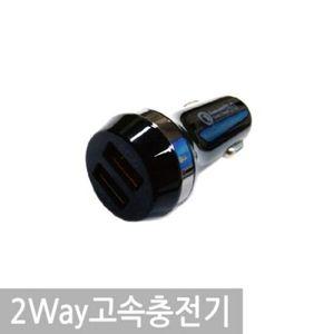 12V 24V겸용 시거잭연결형 멀티USB 고속충전기