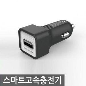 12V 24V공용 USB 스마트폰 고속충전기/스마트폰충
