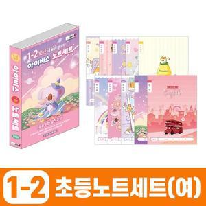 [HYIJUPHM_4B]초등1-2학년 사무용품 노트세트(여)