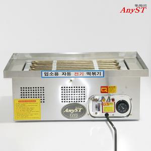업소용떡볶이조리기 전기식 행사장 (대) 한양금속