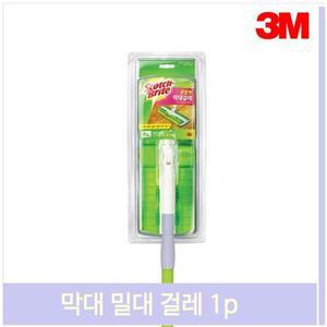 막대 밀대 걸레 1p 클립형 회전 길이조절 침대밑 청소