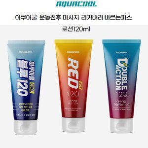 [기타]아쿠아쿨 자전거 스포츠 쿨링 웜업 리커버리 튜브타입 120mL