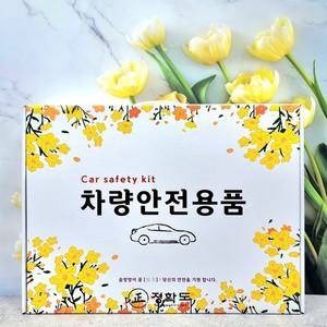 엄마가 알뜰 차량용 안전용품세트 자동차용품 소화기 불꽃신호기 선물세트 6종
