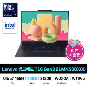 IT_씽크패드 T16 Gen3 21MNS00X00/RAM 64GB 재고보유
